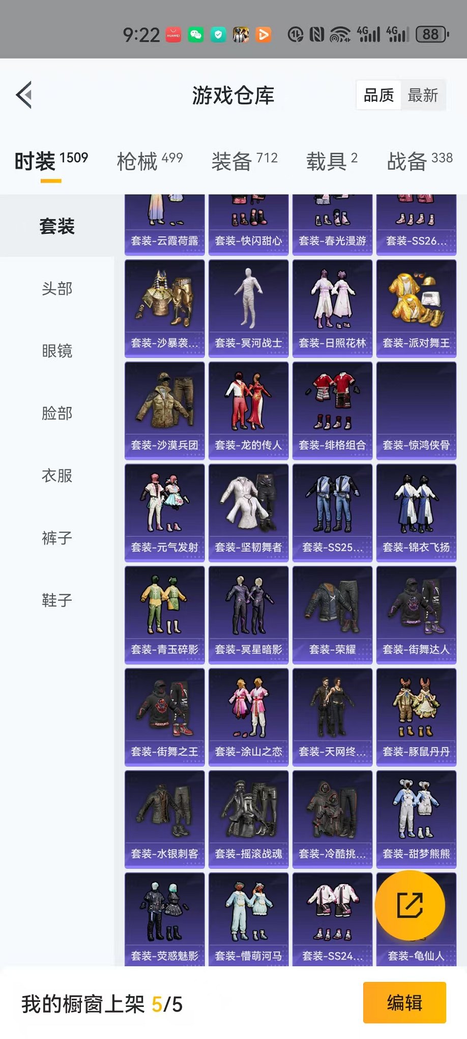 HPCMW3296758和平精英账号详情图8
