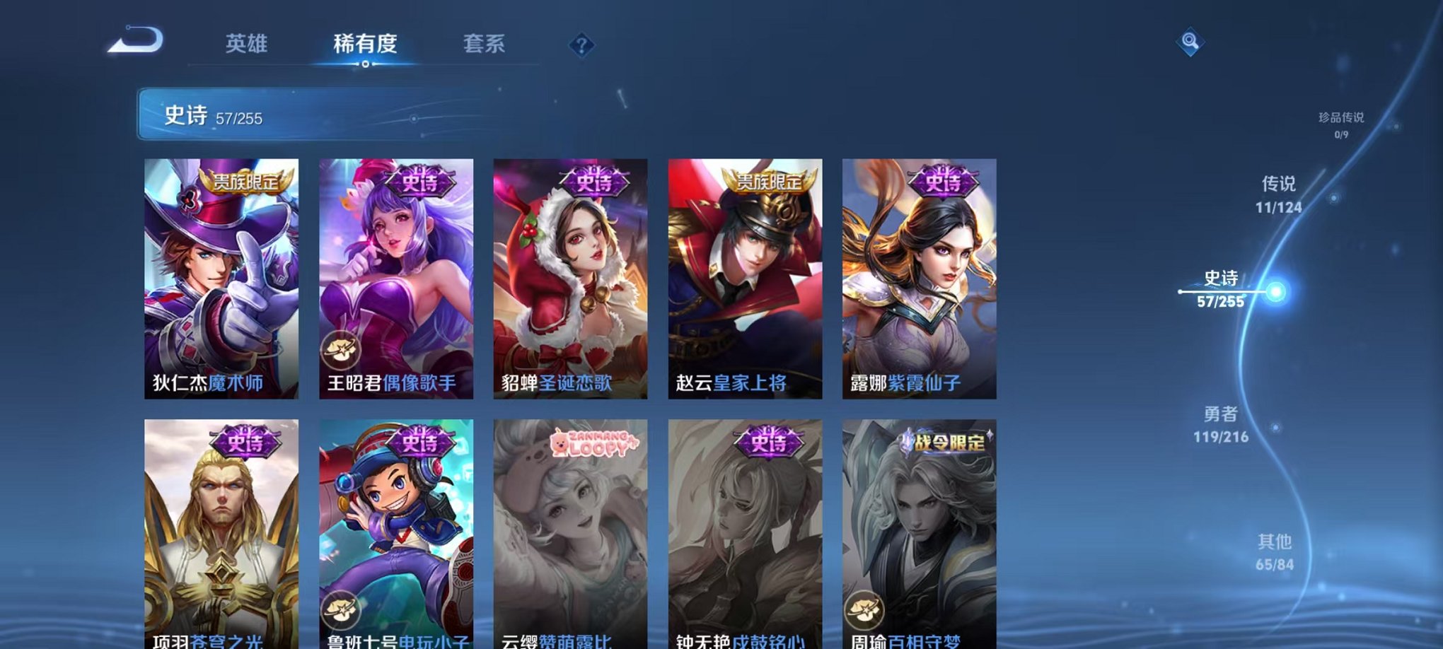 WZCMW3233774王者荣耀账号详情图7 WZCMW3233774王者荣耀账号详情图7