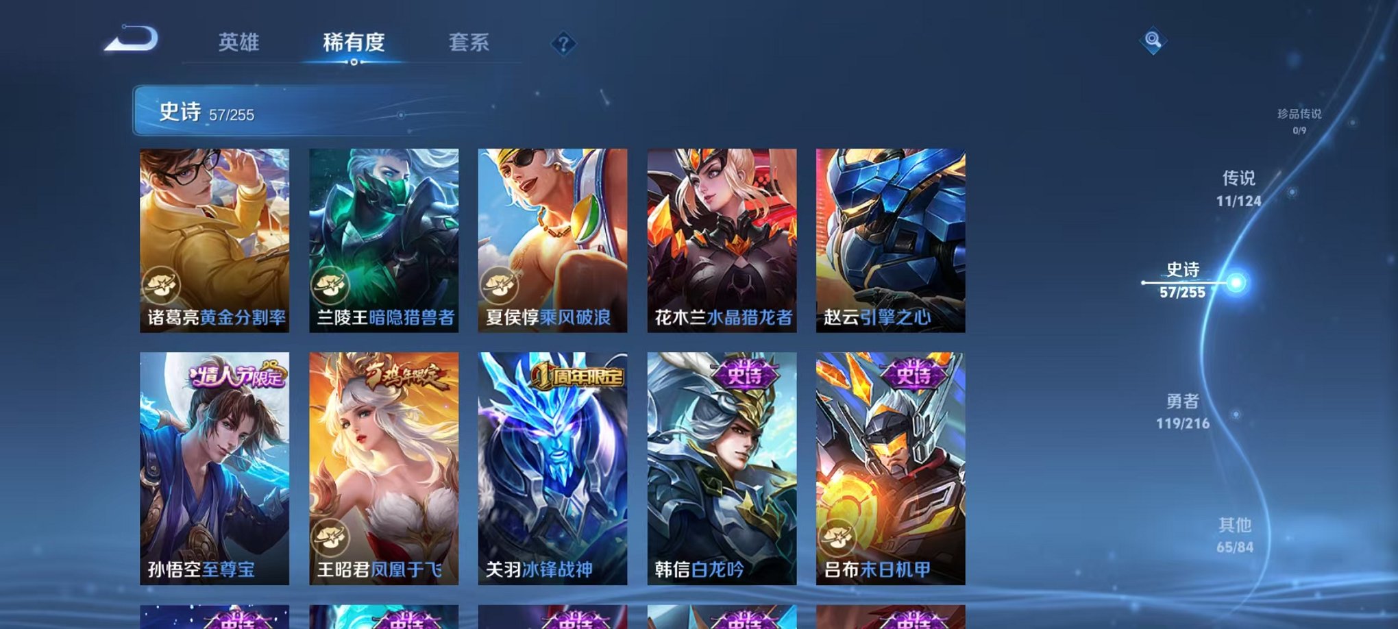 WZCMW3233774王者荣耀账号详情图9 WZCMW3233774王者荣耀账号详情图9