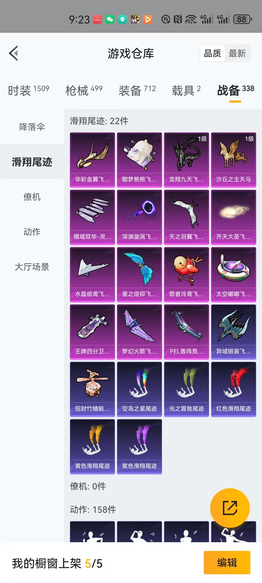 HPCMW3296758和平精英账号详情图11