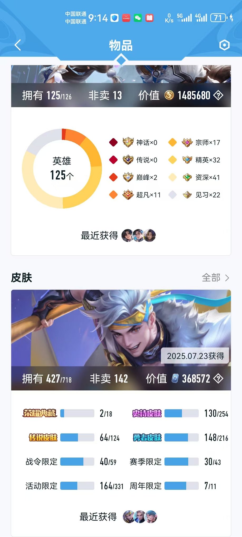HPCMW3296758和平精英账号详情图12
