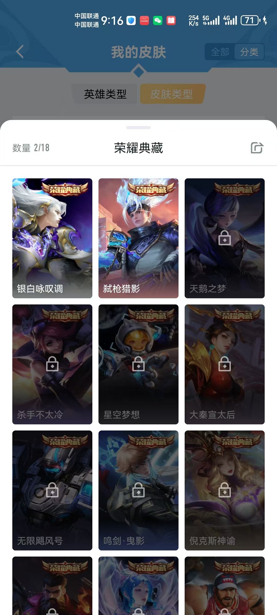HPCMW3296758和平精英账号详情图14