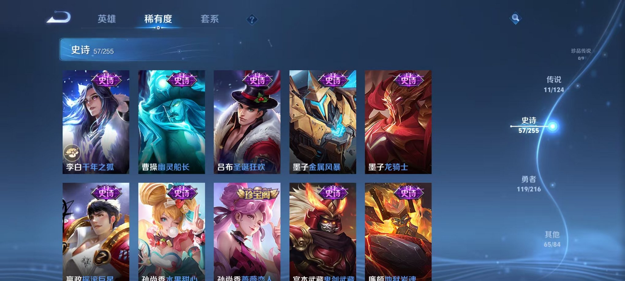 WZCMW3233774王者荣耀账号详情图13 WZCMW3233774王者荣耀账号详情图13