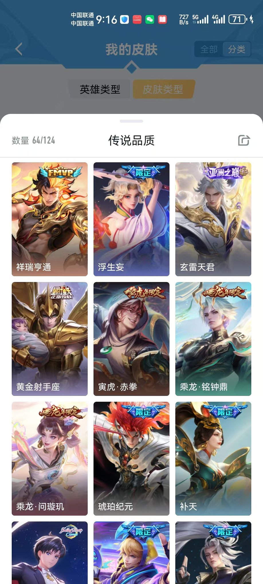 HPCMW3296758和平精英账号详情图15