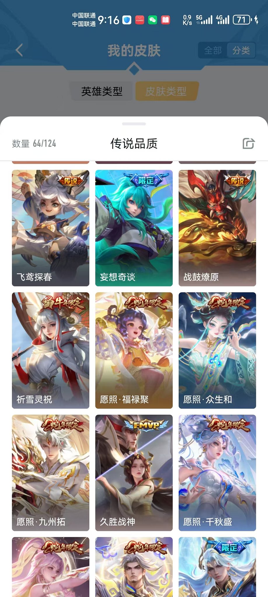 HPCMW3296758和平精英账号详情图16