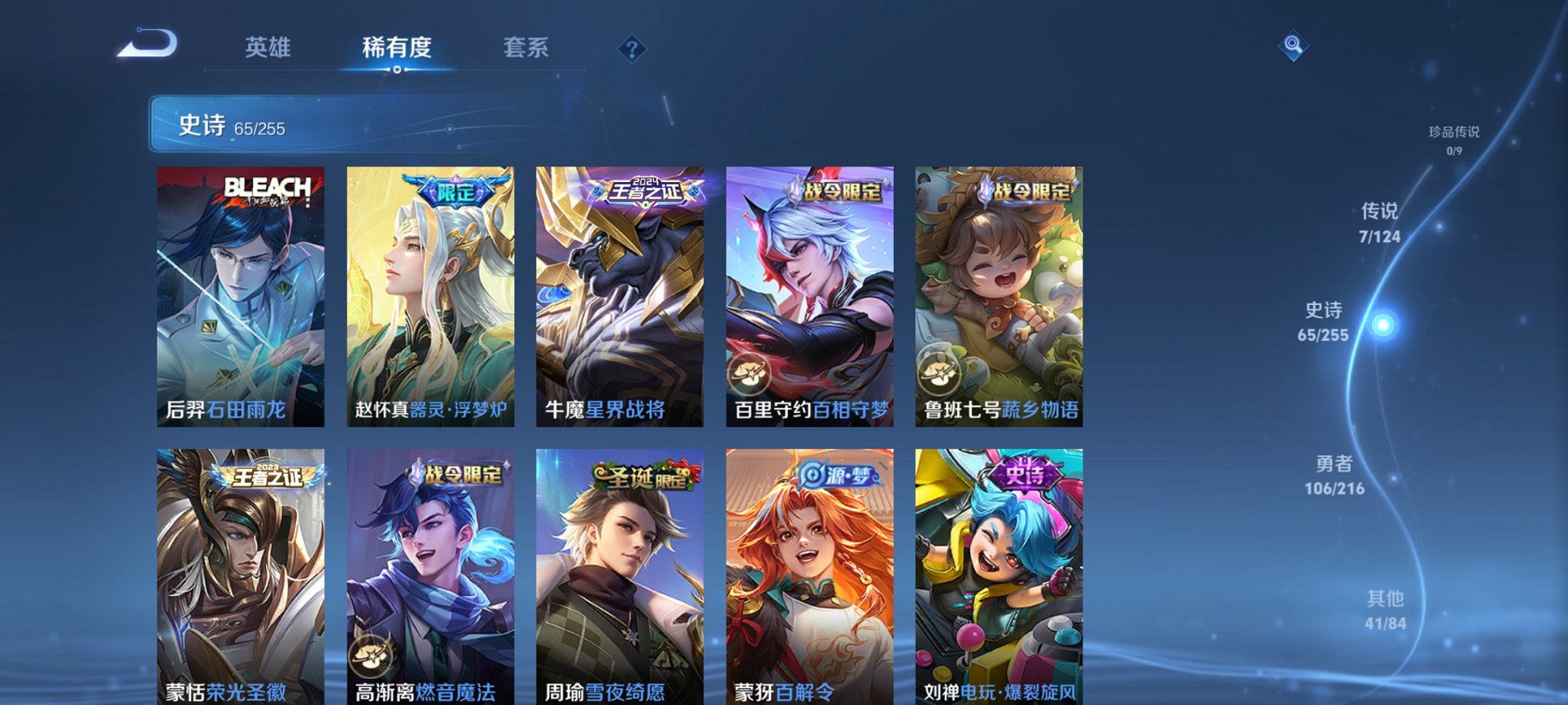 WZCMW3399267王者荣耀账号详情图2