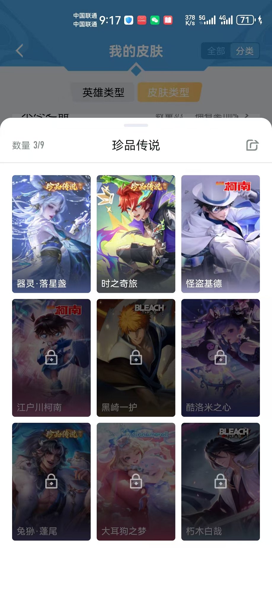 HPCMW3296758和平精英账号详情图17