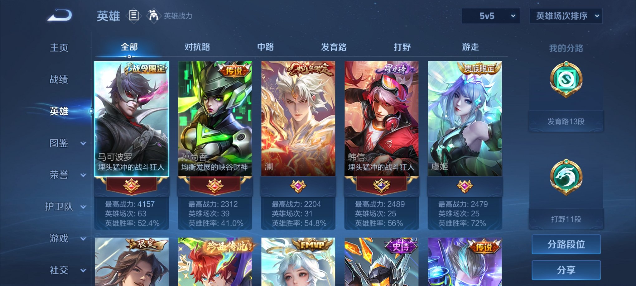 WZCMW3229902王者荣耀账号详情图3 WZCMW3229902王者荣耀账号详情图3