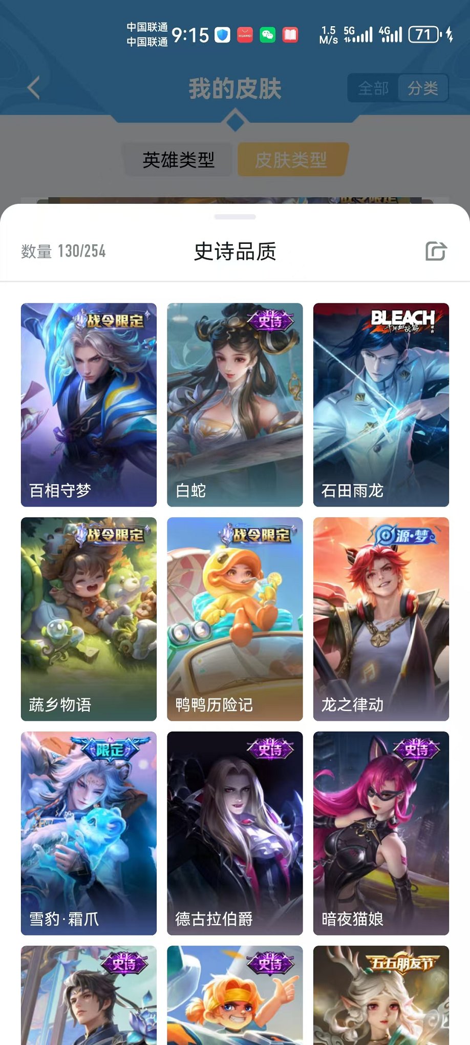 HPCMW3296758和平精英账号详情图19