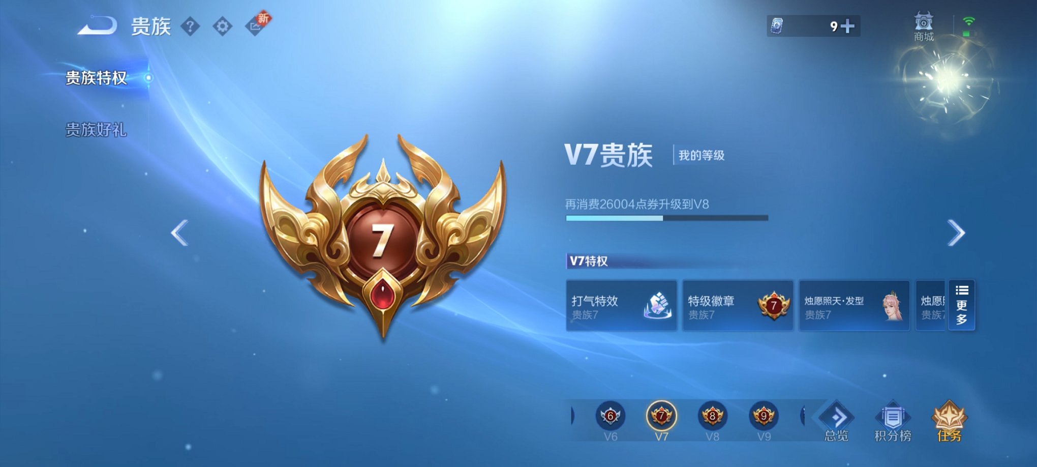 WZCMW3399267王者荣耀账号详情图5