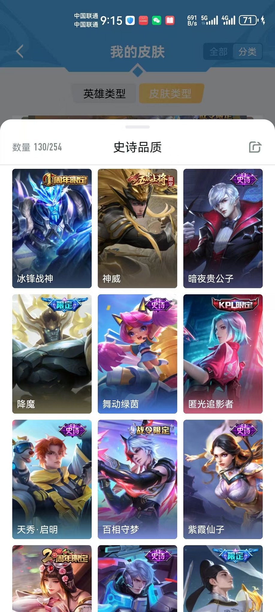 HPCMW3296758和平精英账号详情图20