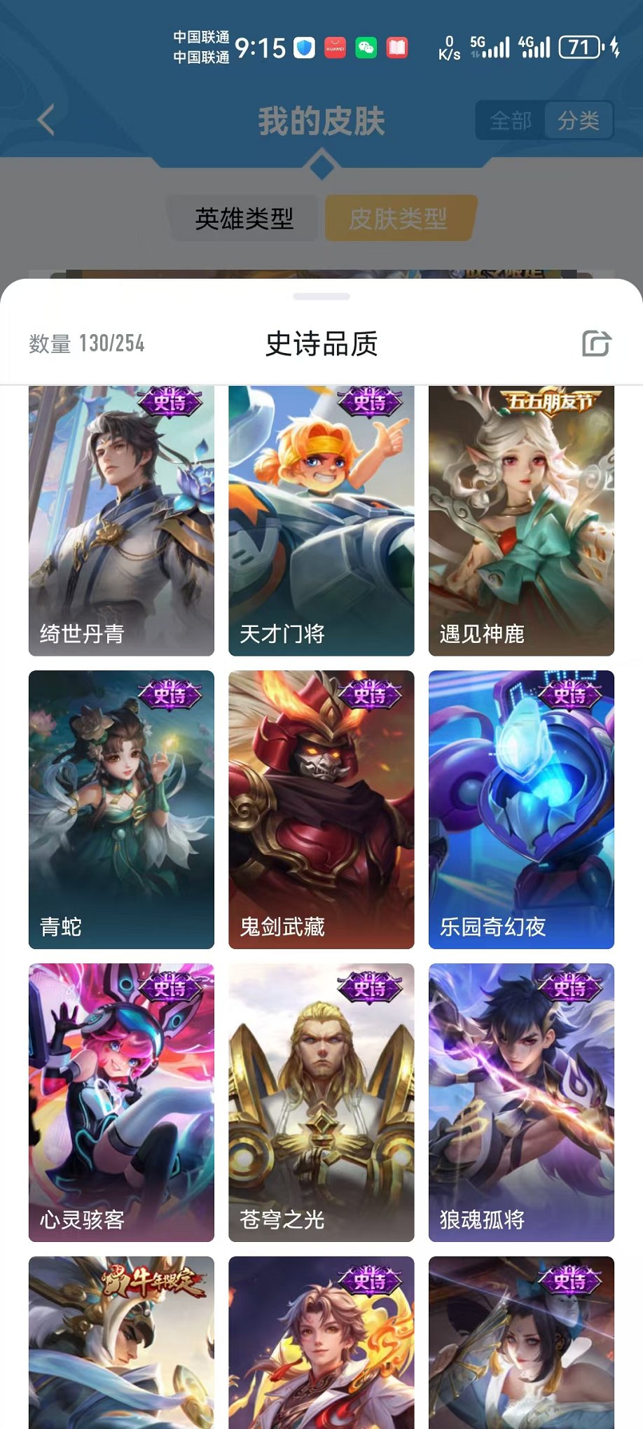 HPCMW3296758和平精英账号详情图21