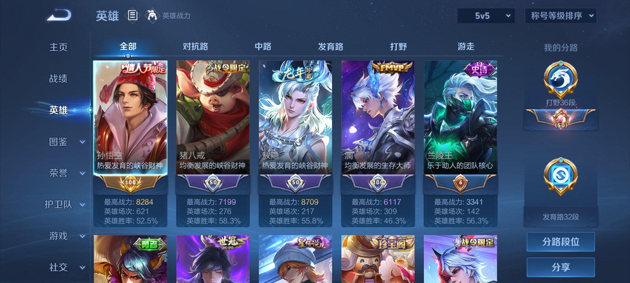 WZCMW3399267王者荣耀账号详情图7