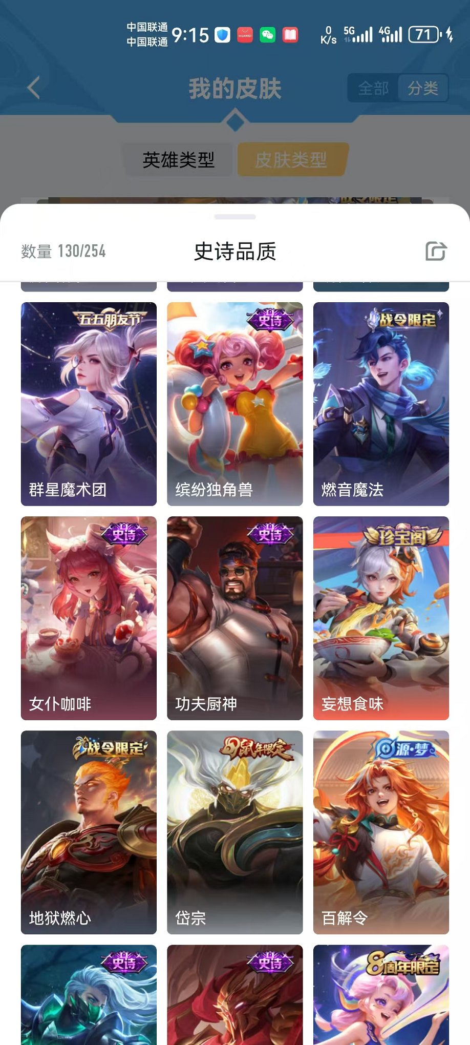 HPCMW3296758和平精英账号详情图22