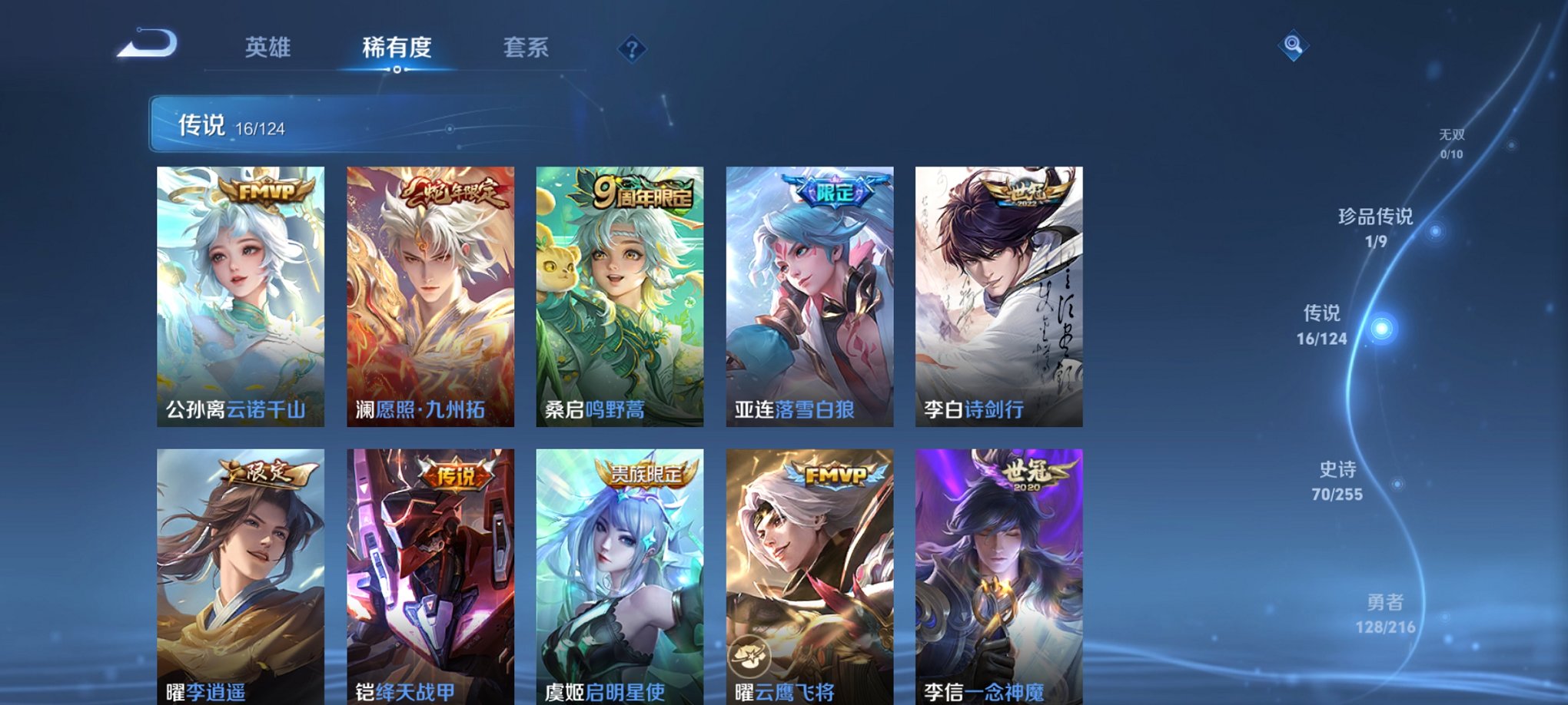 WZCMW3229902王者荣耀账号详情图7 WZCMW3229902王者荣耀账号详情图7