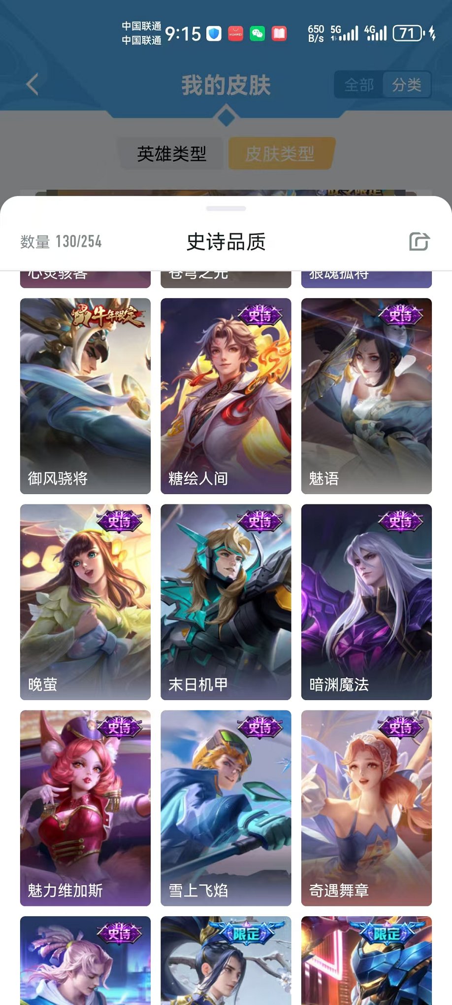 HPCMW3296758和平精英账号详情图23