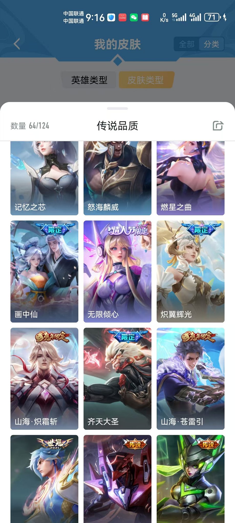HPCMW3296758和平精英账号详情图24