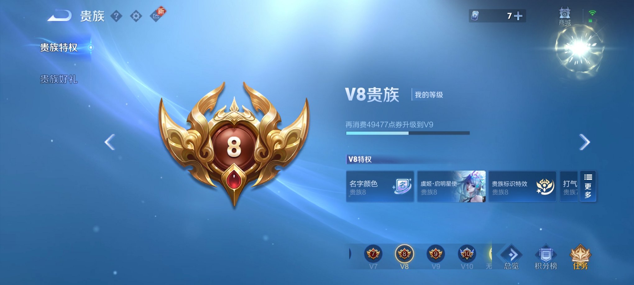 WZCMW3229902王者荣耀账号详情图9 WZCMW3229902王者荣耀账号详情图9