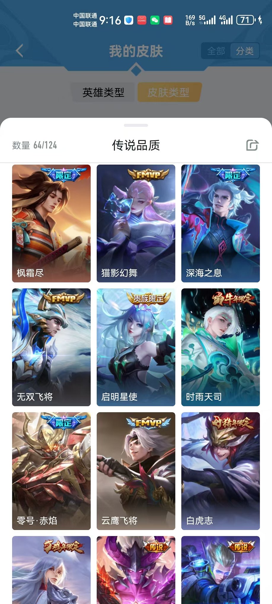 HPCMW3296758和平精英账号详情图25