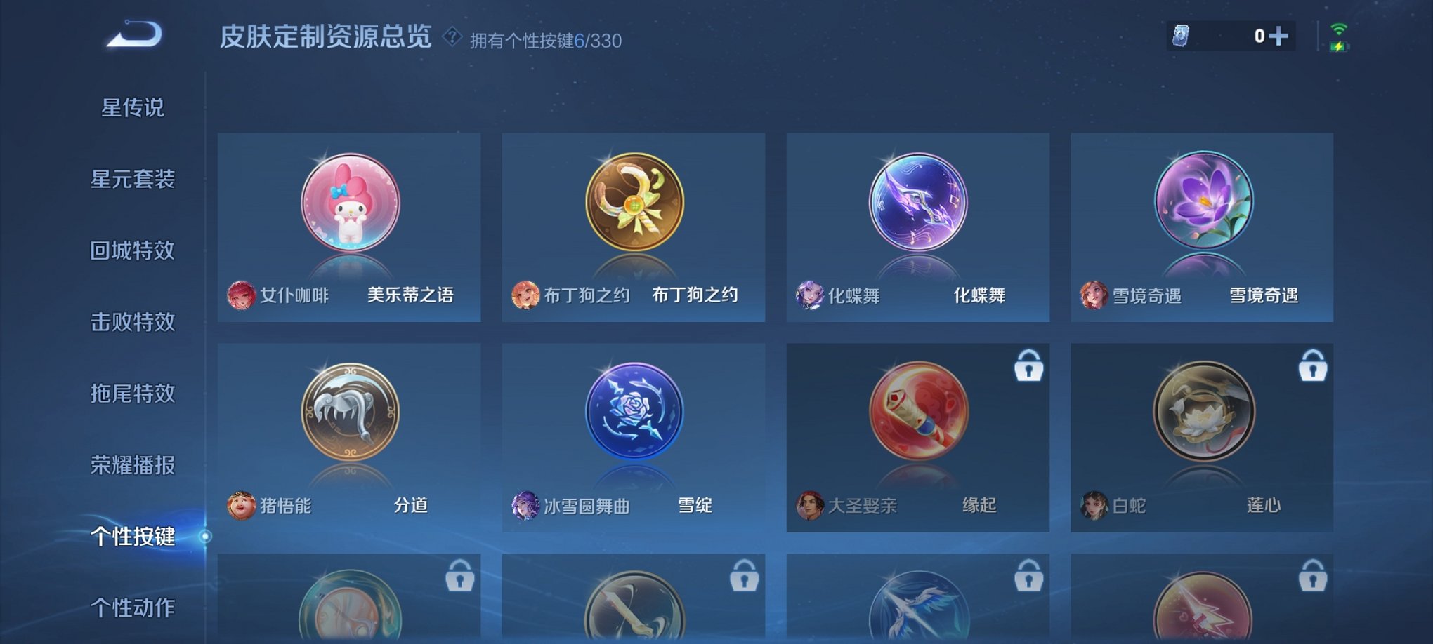 WZCMW3217542王者荣耀账号详情图3 WZCMW3217542王者荣耀账号详情图3
