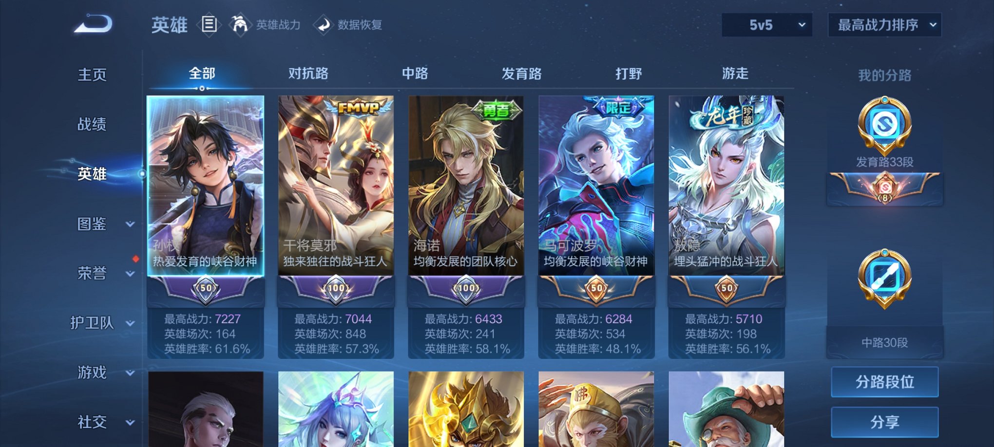 WZCMW3217492王者荣耀账号详情图3 WZCMW3217492王者荣耀账号详情图3