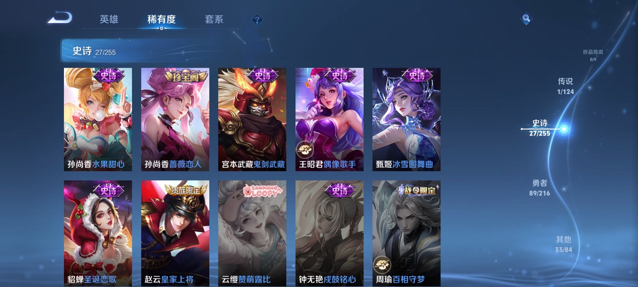 WZCMW3217542王者荣耀账号详情图4 WZCMW3217542王者荣耀账号详情图4