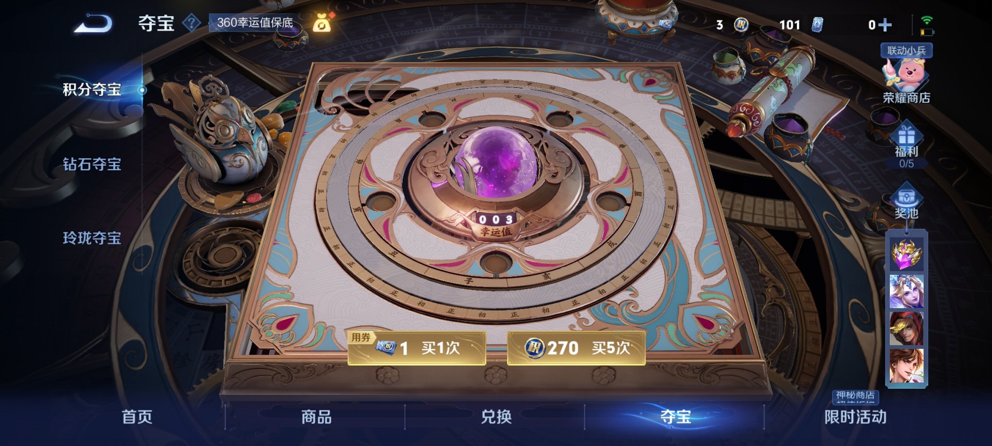 WZCMW3217492王者荣耀账号详情图4 WZCMW3217492王者荣耀账号详情图4