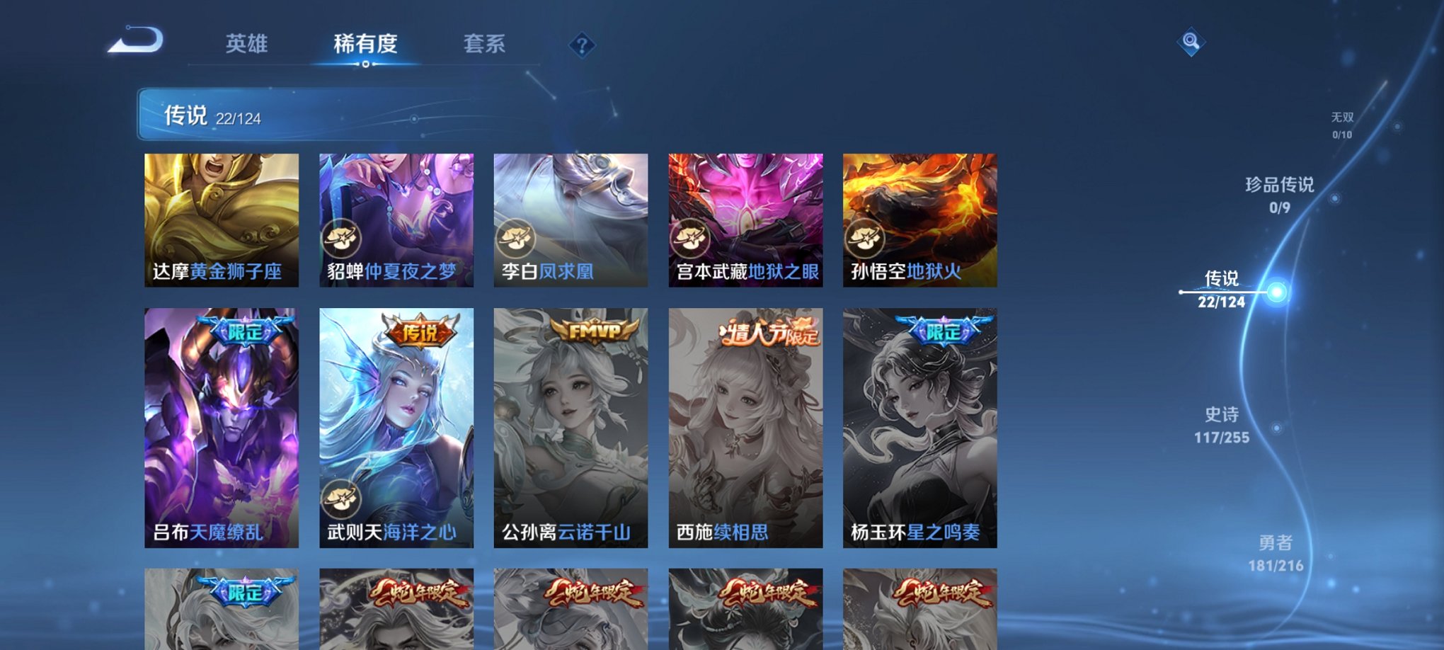 WZCMW3217492王者荣耀账号详情图5 WZCMW3217492王者荣耀账号详情图5