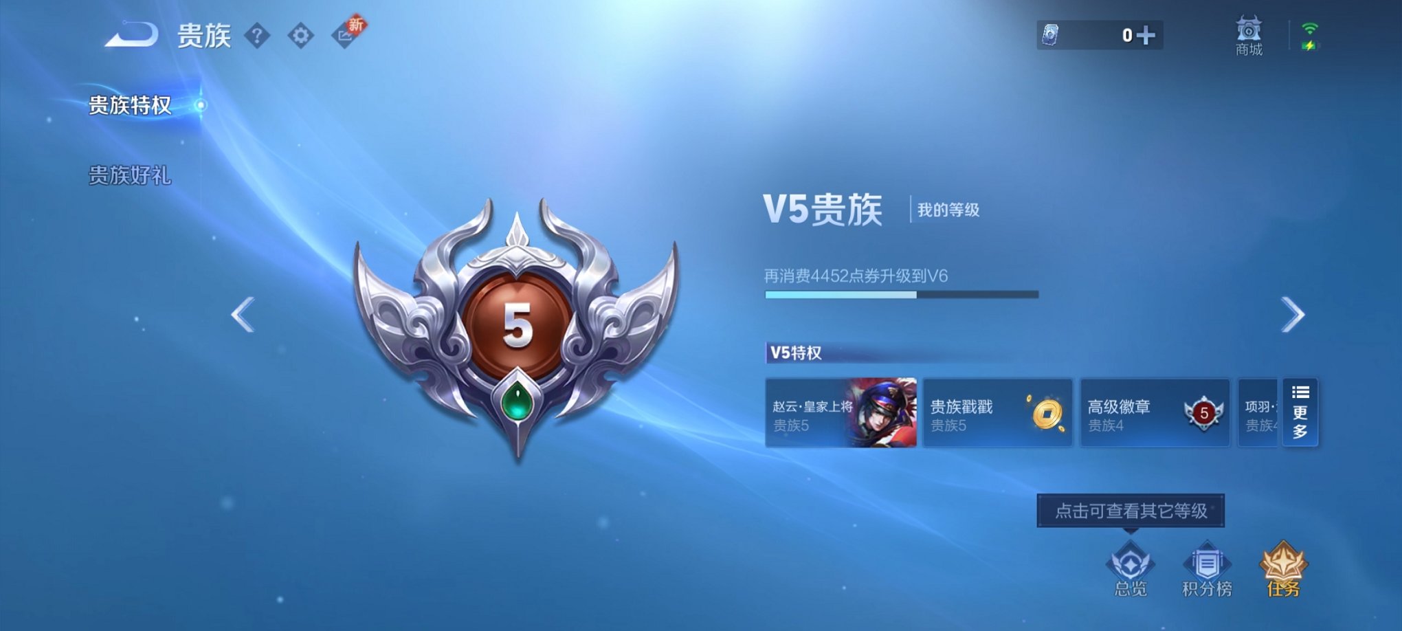 WZCMW3217542王者荣耀账号详情图6 WZCMW3217542王者荣耀账号详情图6