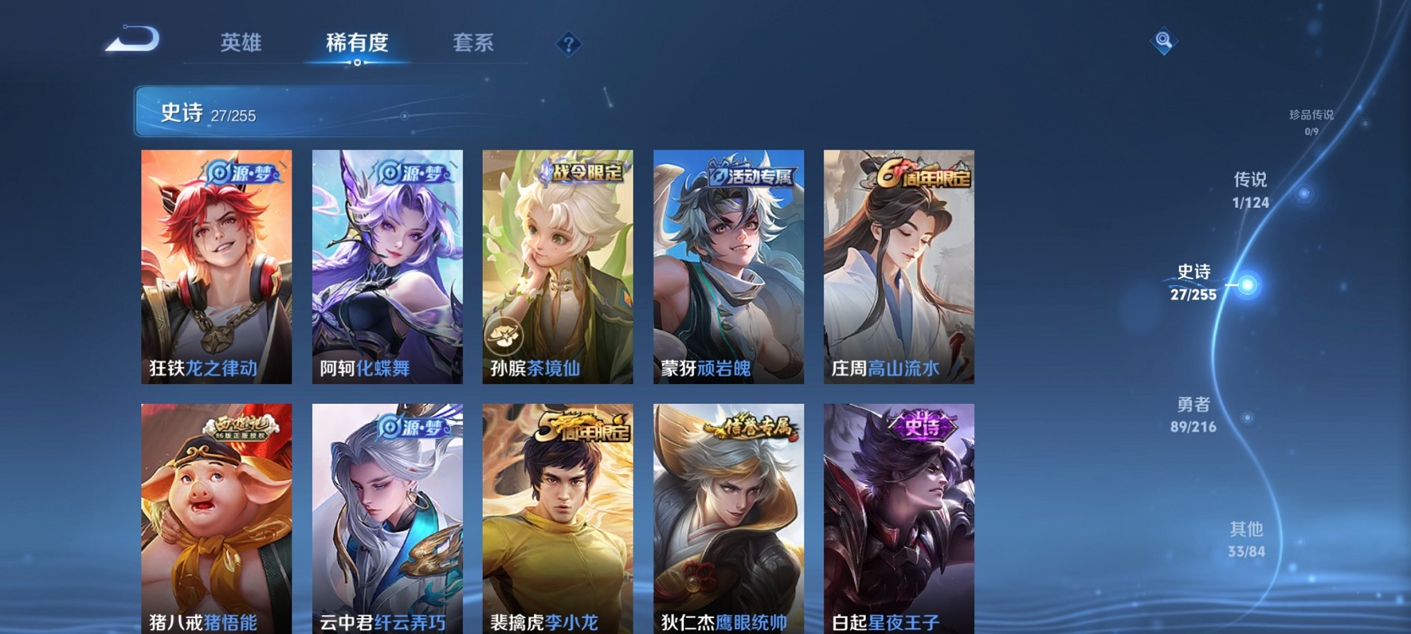 WZCMW3217542王者荣耀账号详情图8 WZCMW3217542王者荣耀账号详情图8