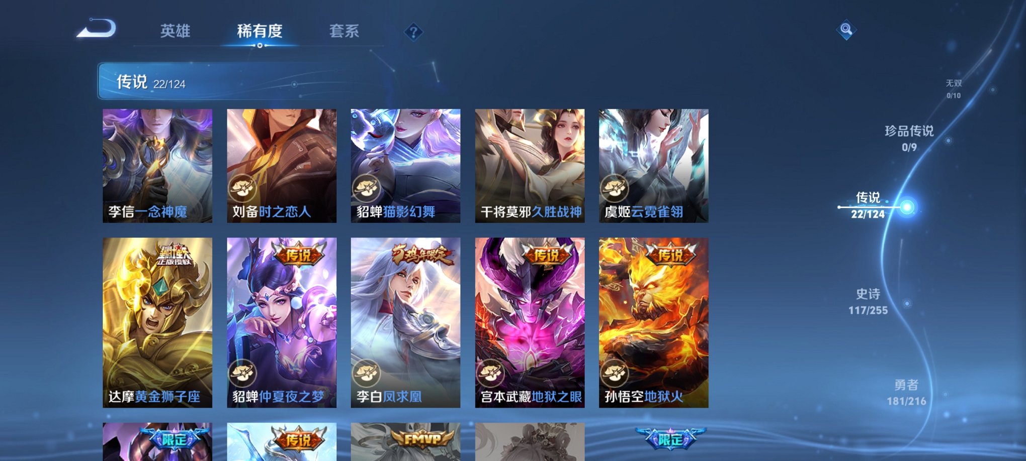 WZCMW3217492王者荣耀账号详情图8 WZCMW3217492王者荣耀账号详情图8
