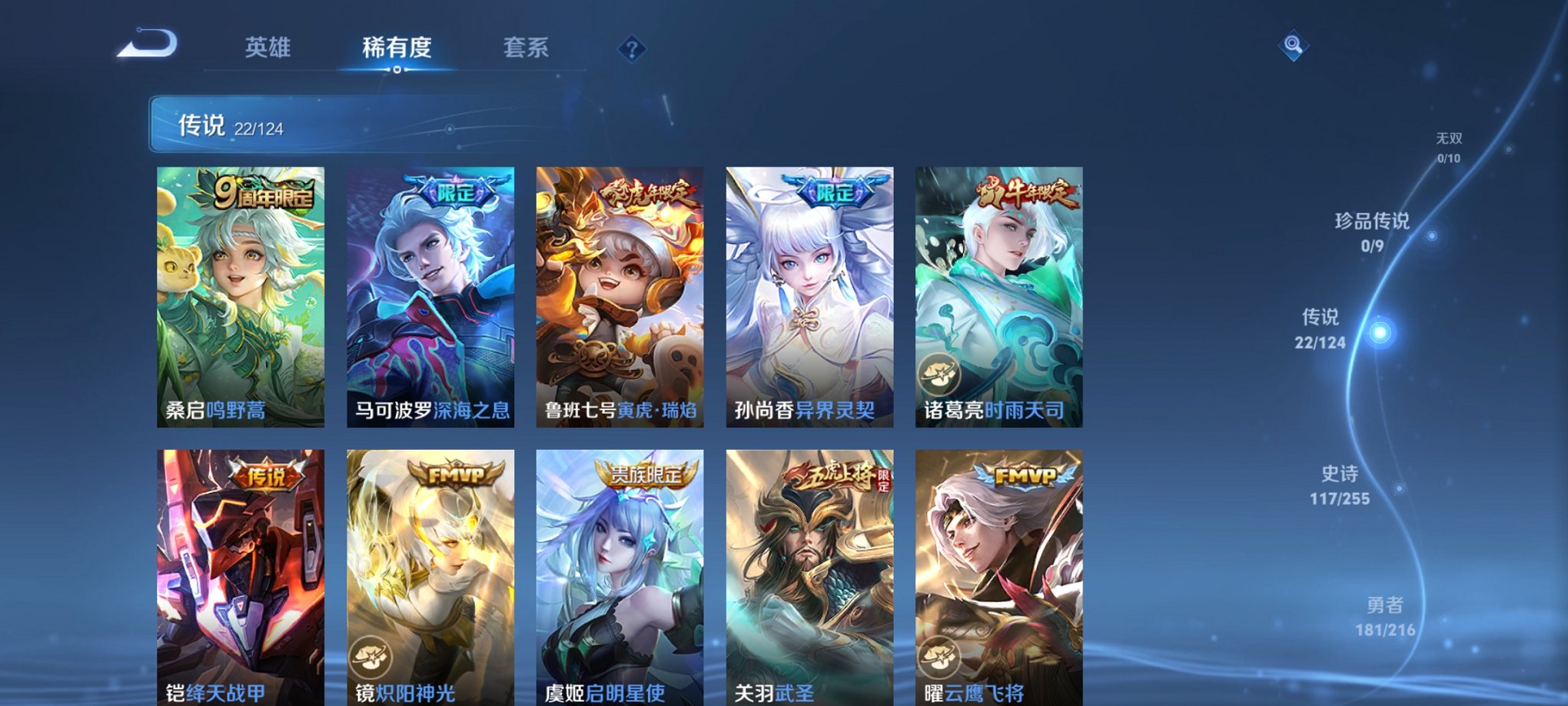 WZCMW3217492王者荣耀账号详情图11 WZCMW3217492王者荣耀账号详情图11