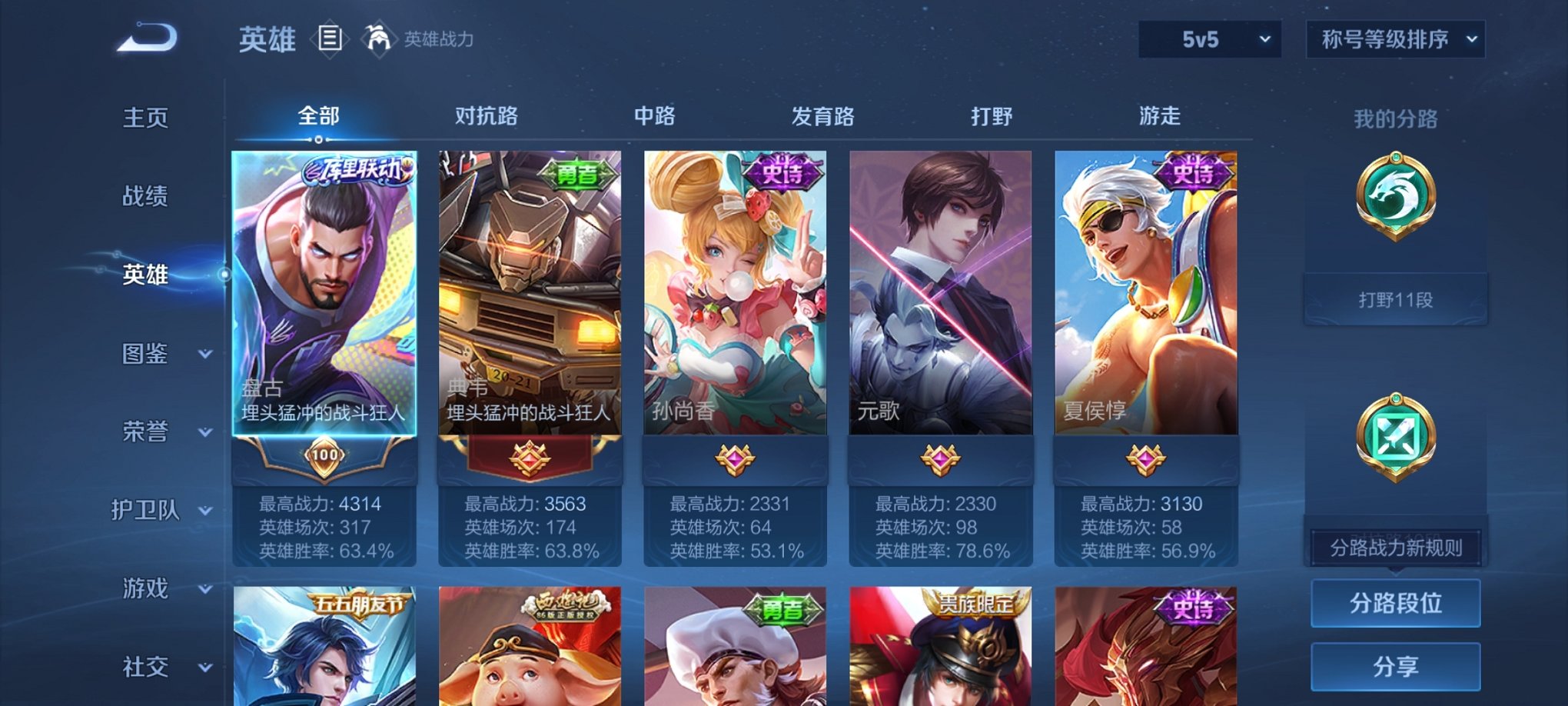 WZCMW3217542王者荣耀账号详情图12 WZCMW3217542王者荣耀账号详情图12