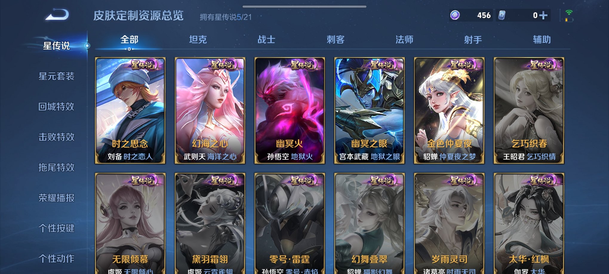 WZCMW3217492王者荣耀账号详情图12 WZCMW3217492王者荣耀账号详情图12