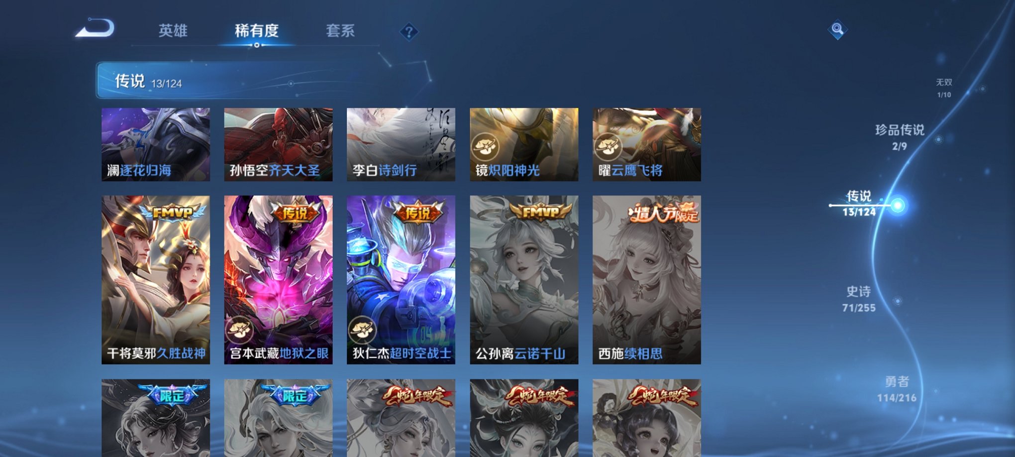 WZCMW3229899王者荣耀账号详情图3 WZCMW3229899王者荣耀账号详情图3