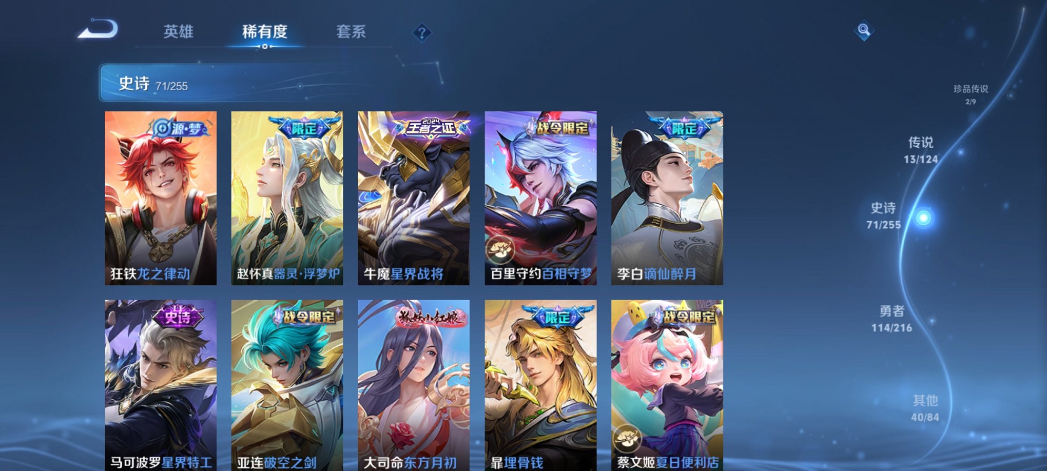 WZCMW3229899王者荣耀账号详情图5 WZCMW3229899王者荣耀账号详情图5