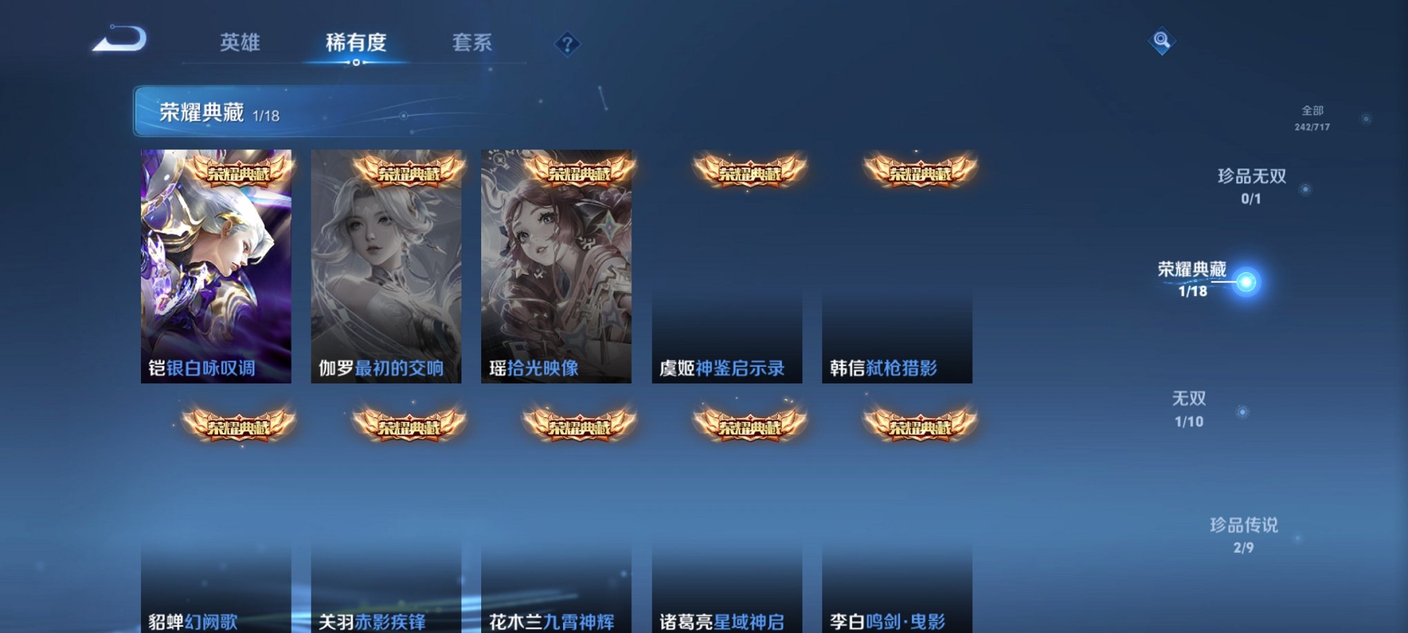 WZCMW3229899王者荣耀账号详情图11 WZCMW3229899王者荣耀账号详情图11