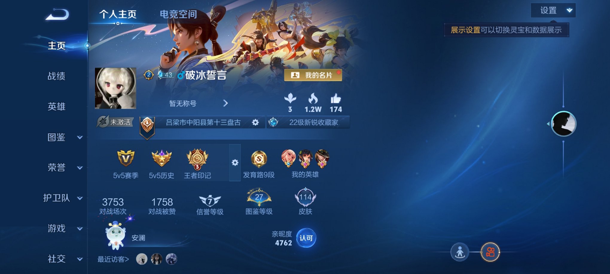 王者荣耀账号安卓QQ122英雄-114皮肤-可二次【一念神魔114皮肤4传说 秒换绑不用等】安卓QQ-122英雄-114
