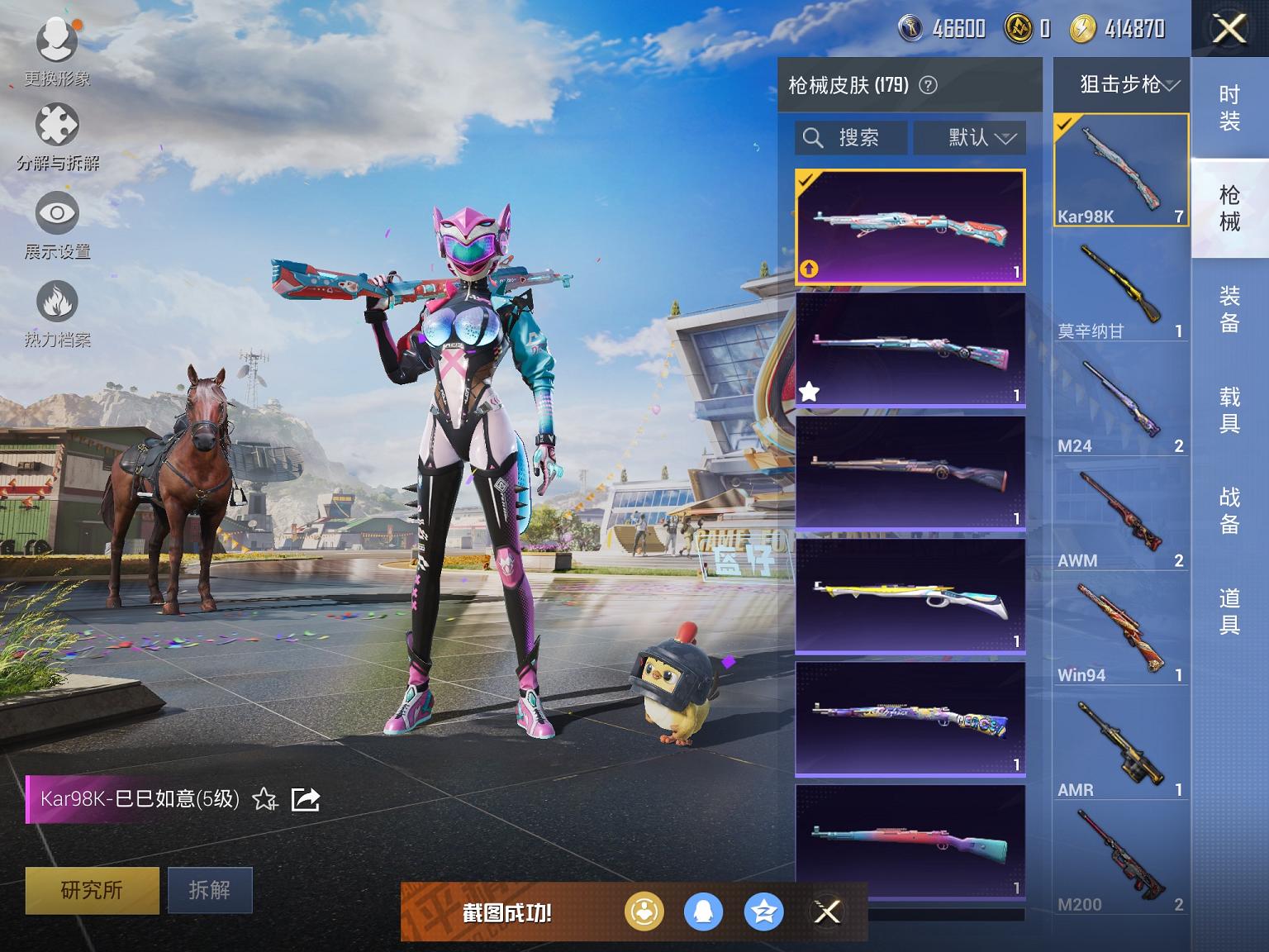 HPCMW3296766和平精英账号详情图3