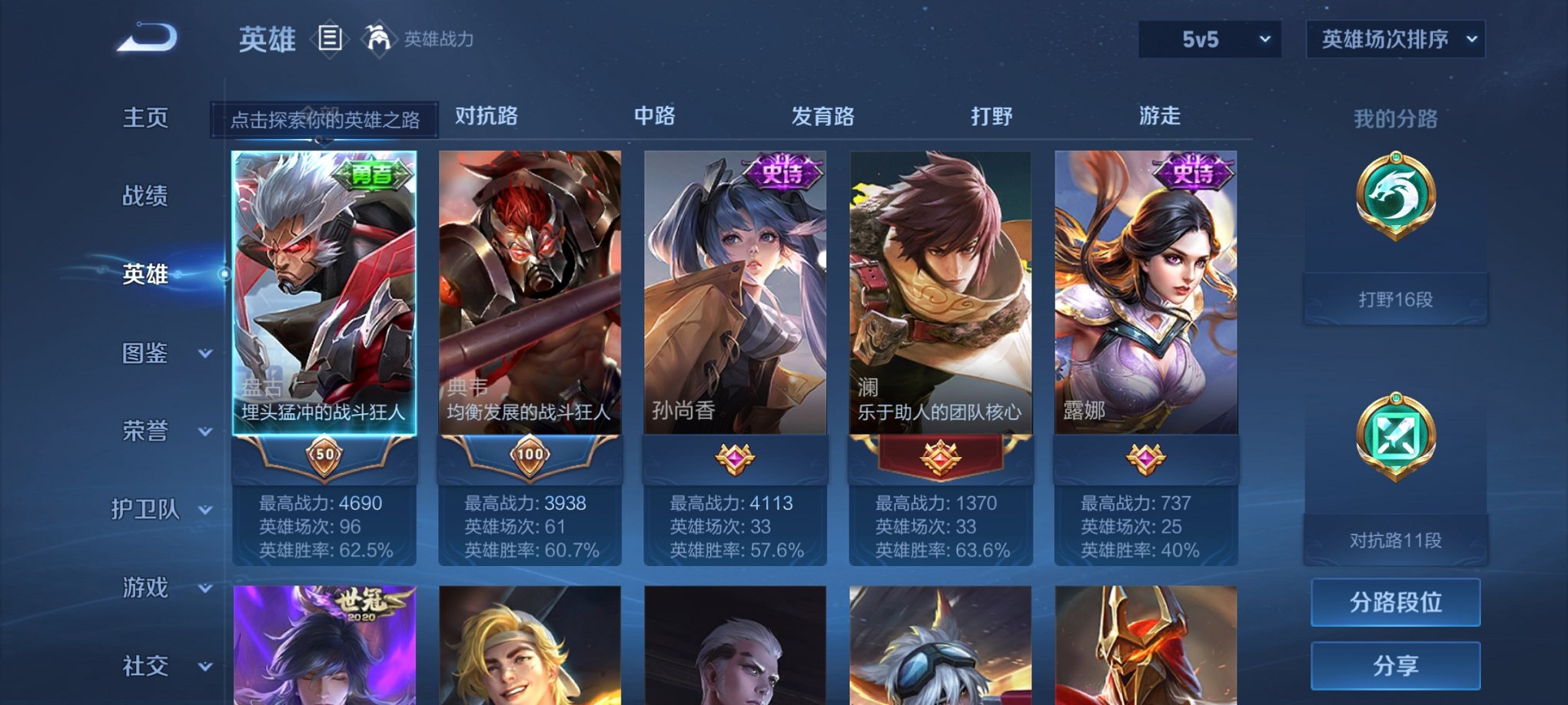 WZCMW3217498王者荣耀账号详情图5