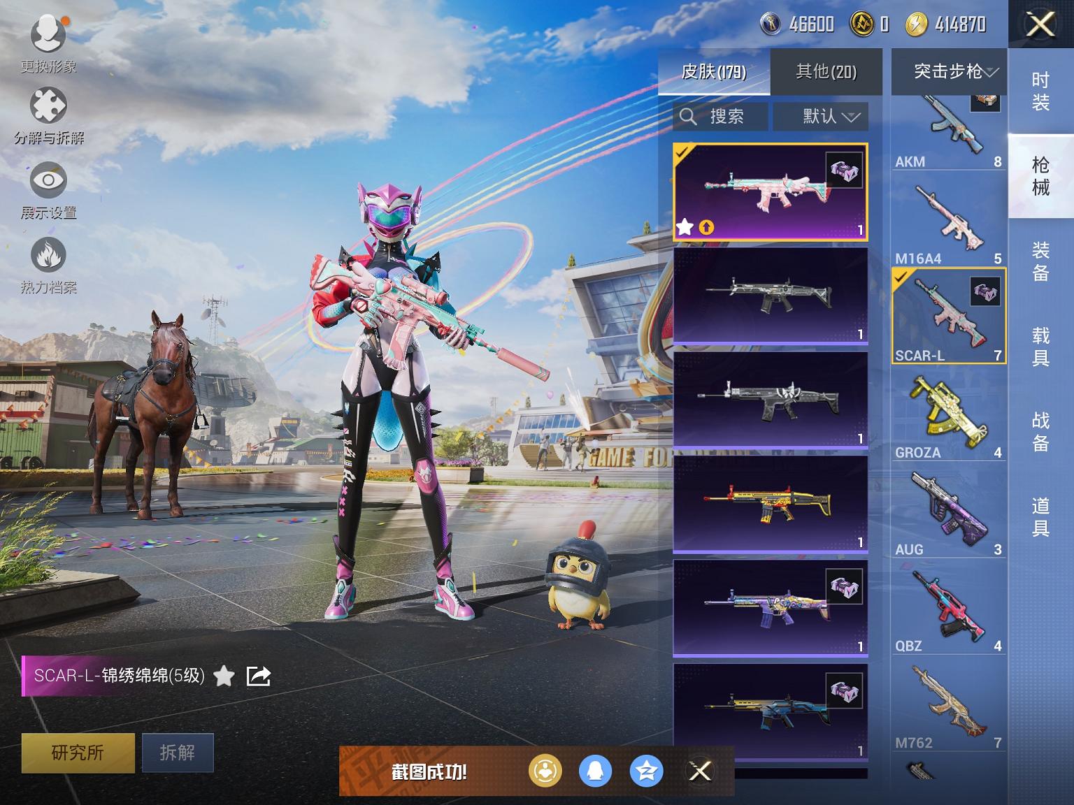 HPCMW3296766和平精英账号详情图7