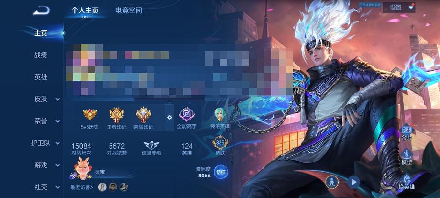 WZCMW3263037王者荣耀账号详情图2 WZCMW3263037王者荣耀账号详情图2