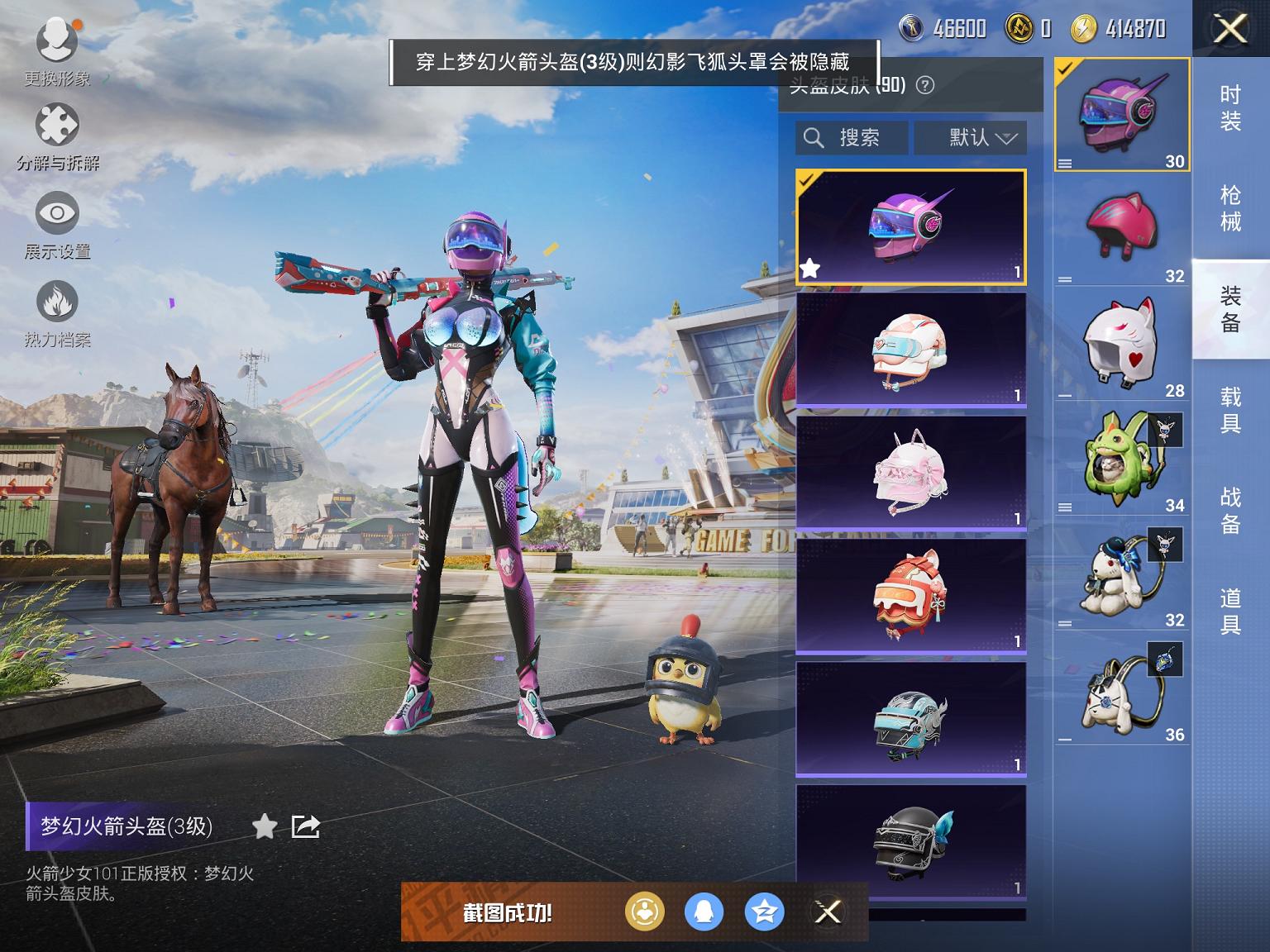 HPCMW3296766和平精英账号详情图9