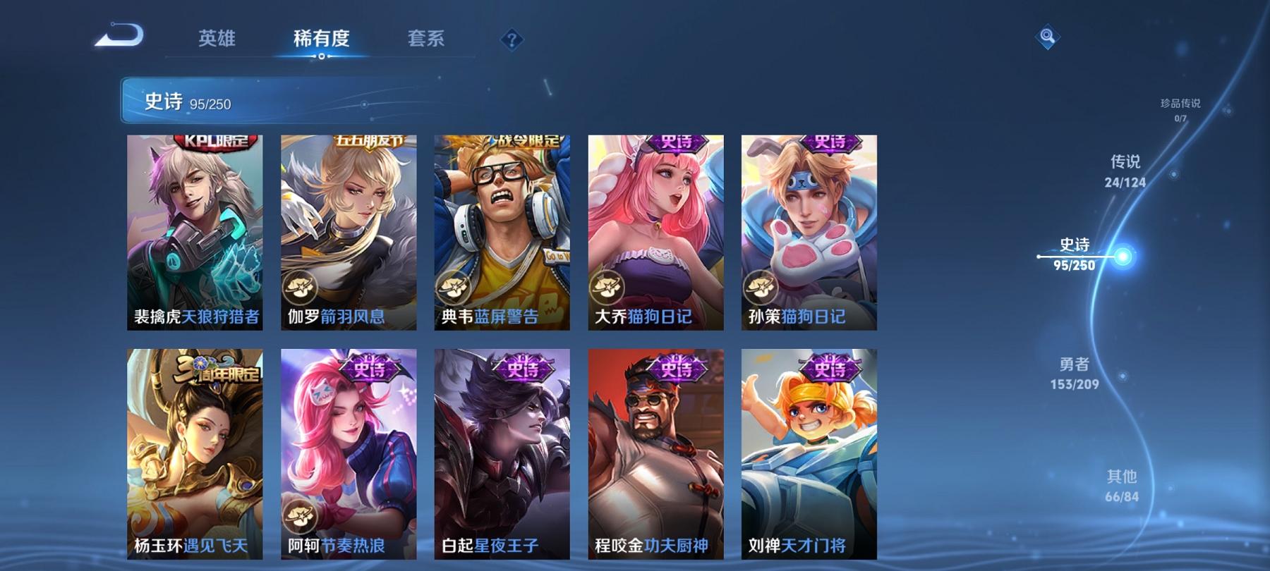 WZCMW3263037王者荣耀账号详情图4 WZCMW3263037王者荣耀账号详情图4