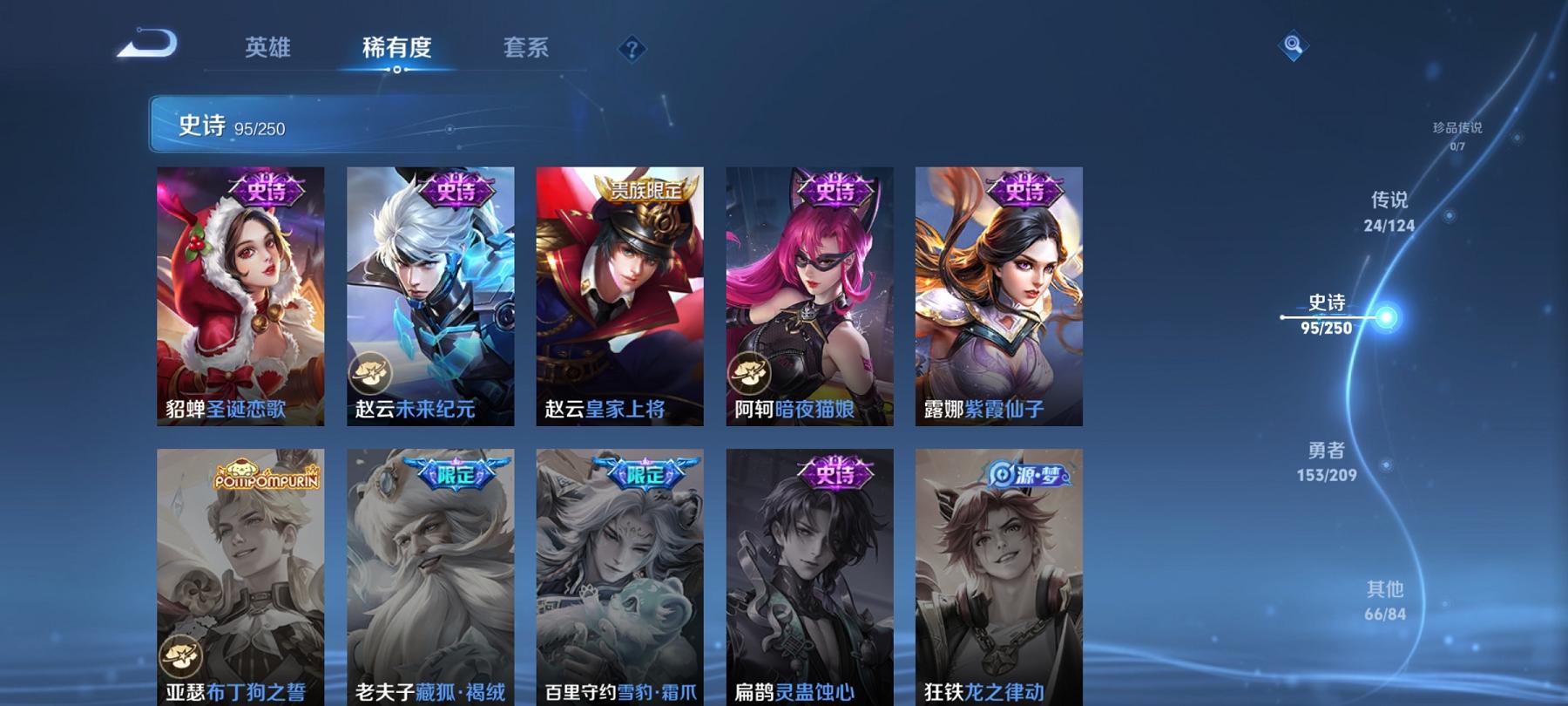 WZCMW3263037王者荣耀账号详情图7 WZCMW3263037王者荣耀账号详情图7