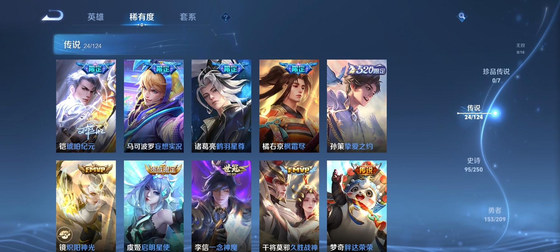WZCMW3263037王者荣耀账号详情图9 WZCMW3263037王者荣耀账号详情图9
