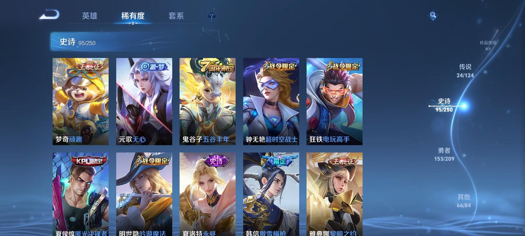 WZCMW3263037王者荣耀账号详情图10 WZCMW3263037王者荣耀账号详情图10