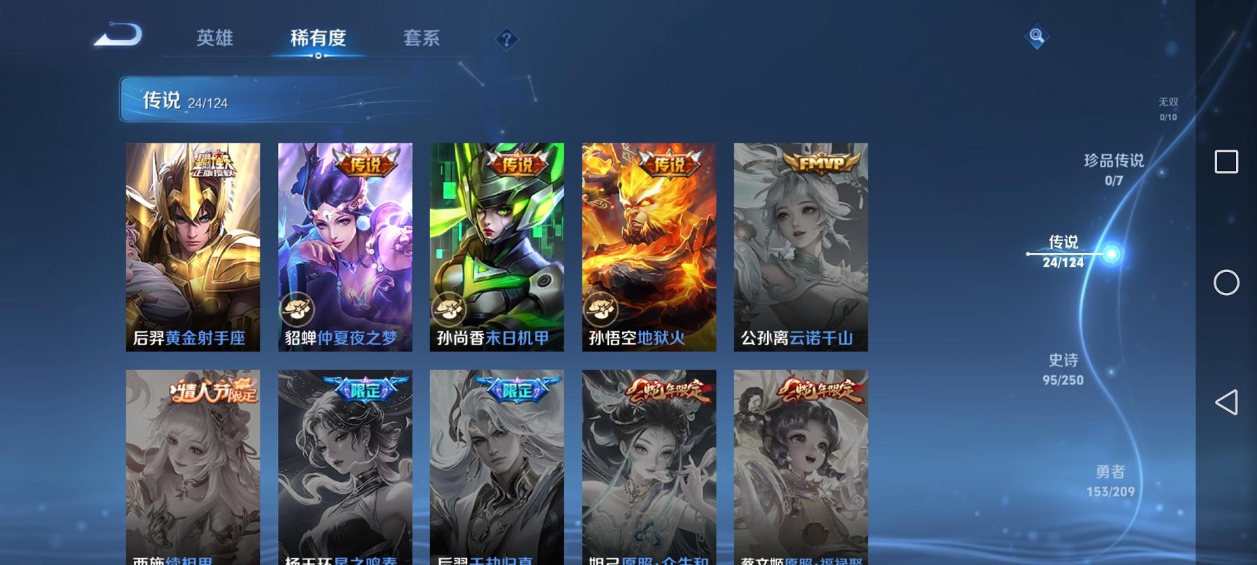WZCMW3263037王者荣耀账号详情图13 WZCMW3263037王者荣耀账号详情图13