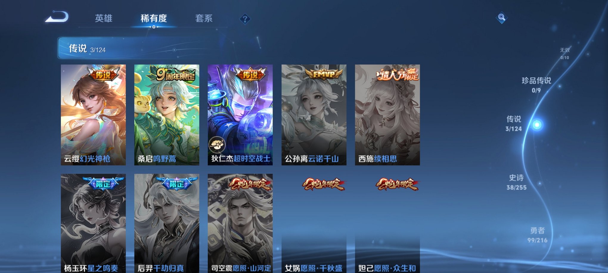 WZCMW3399265王者荣耀账号详情图2