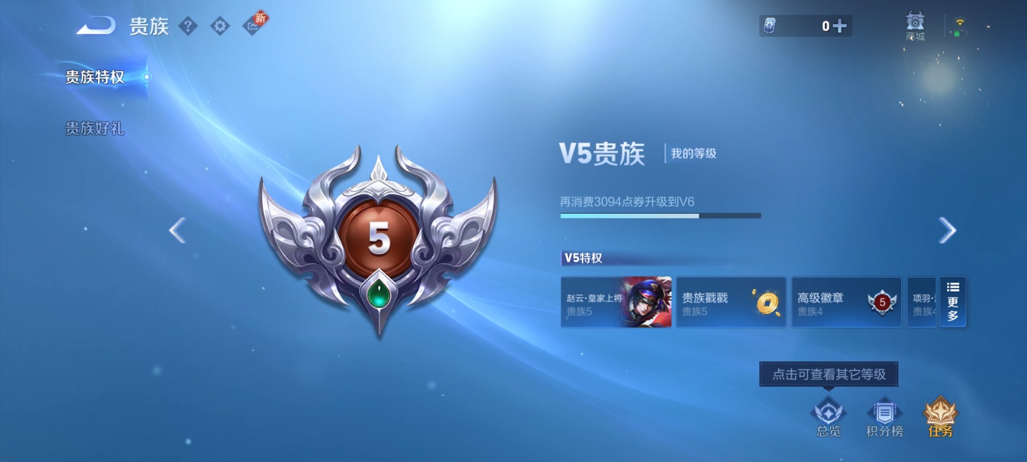 WZCMW3399265王者荣耀账号详情图3